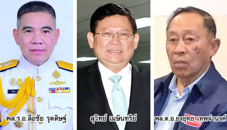 ภป.แชร์
