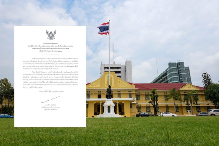 ภาพนำ ศธ.