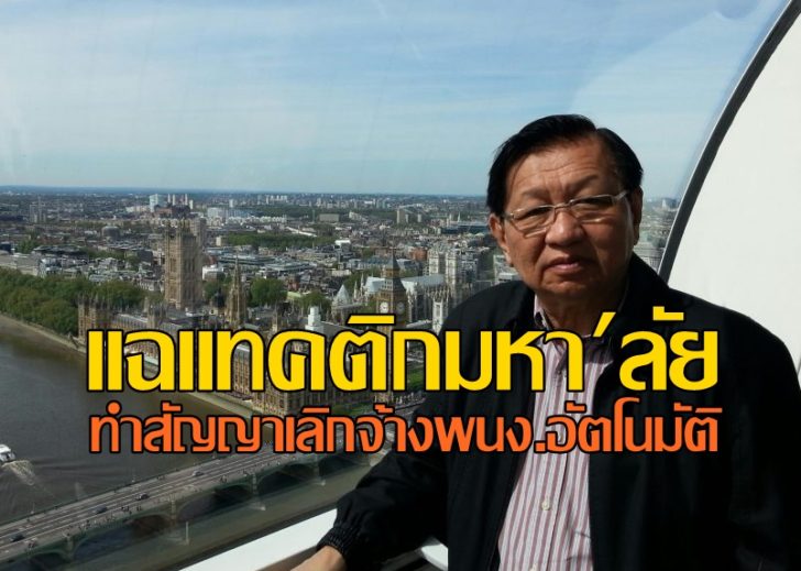 ภาวิช ทองโรจน์1
