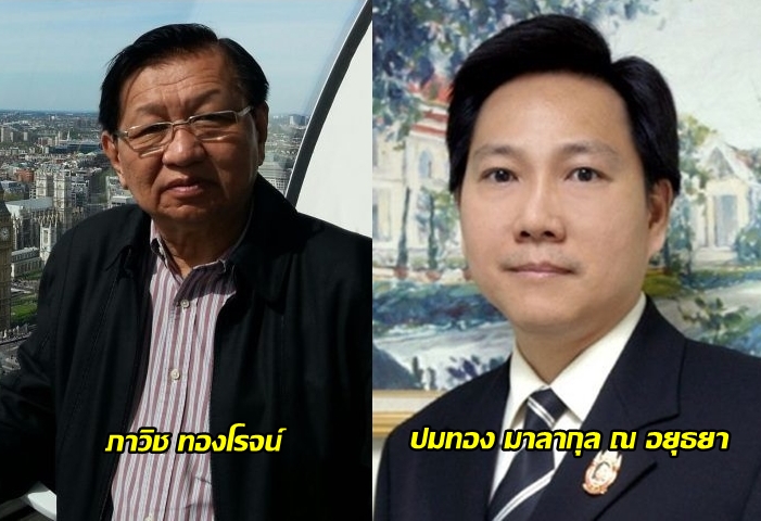 ภาวิช-ปมทอง1