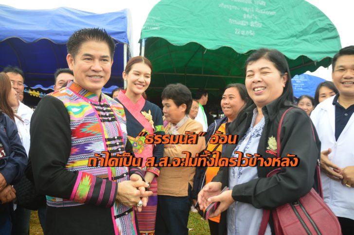 ร.อ.ดร.ธรรมนัส พรหมเผ่า
