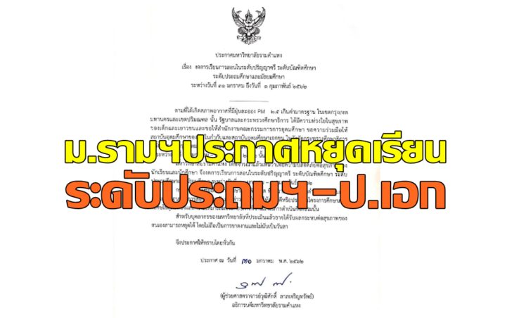 ราม2