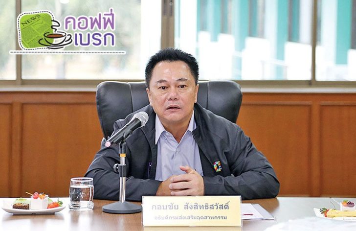 รูปเบรก.
