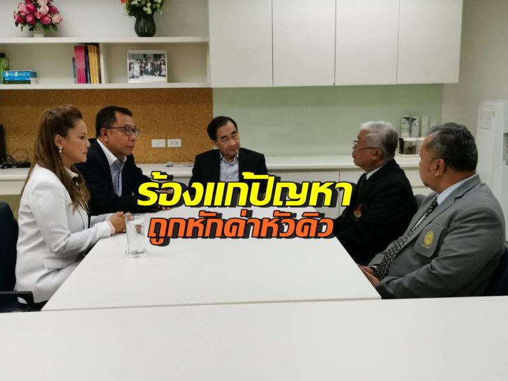 ร้องภูมิใจไทย-