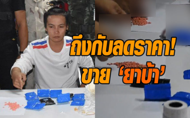 ลดราคา