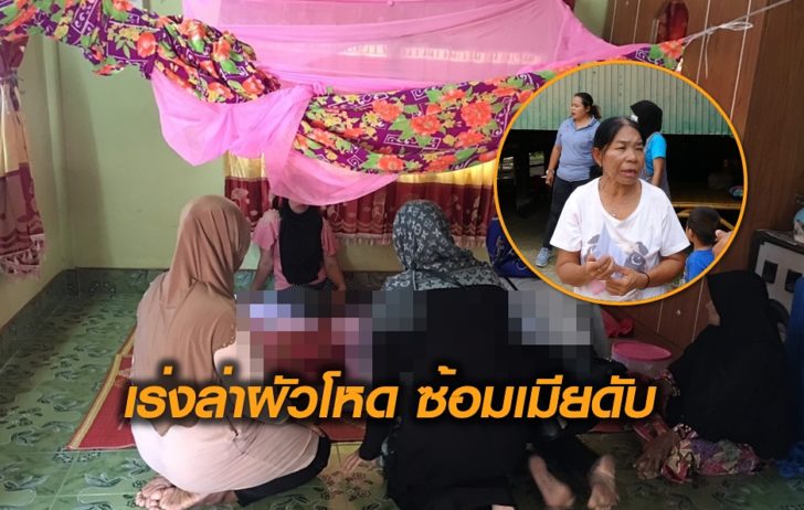ล่าผัวโหด