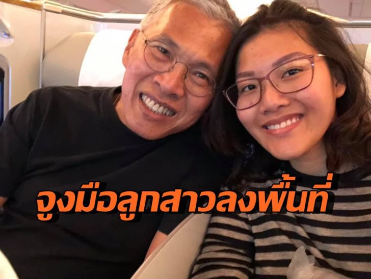 วัฒนา เมืองสุข-น้องเเฟ 1