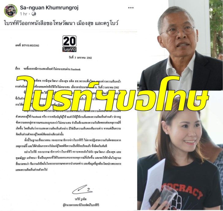 วัฒนา-โบว์1