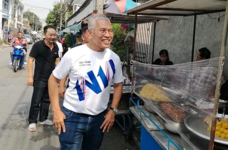 วัฒนาเมืองสุข