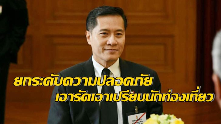 วีระศักดิื โควสุรัตน์