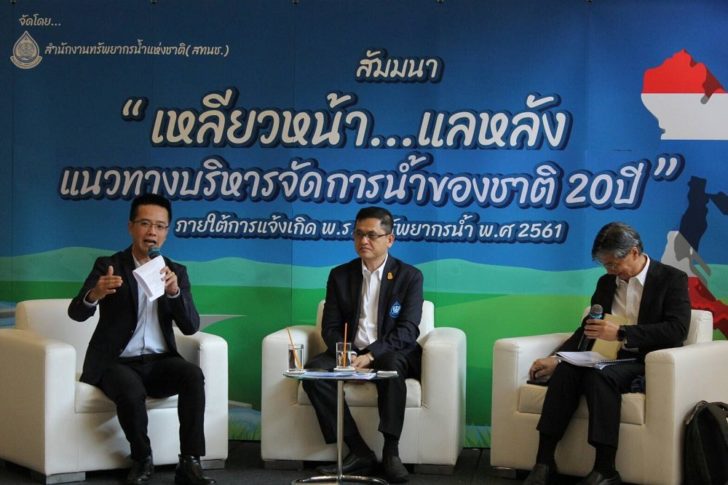 สทนช