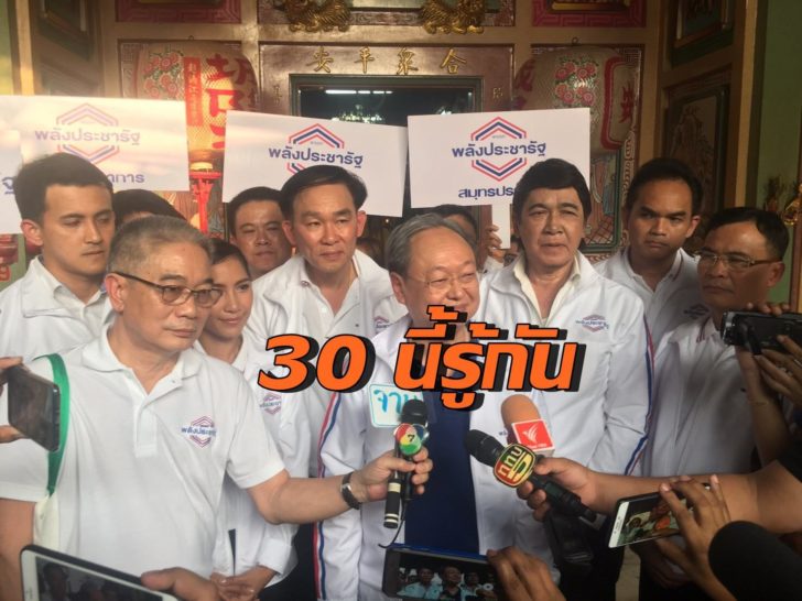 สนธิรัตน