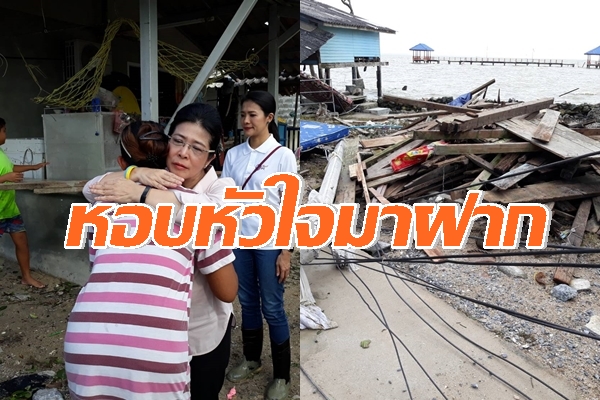สุดารัตน์