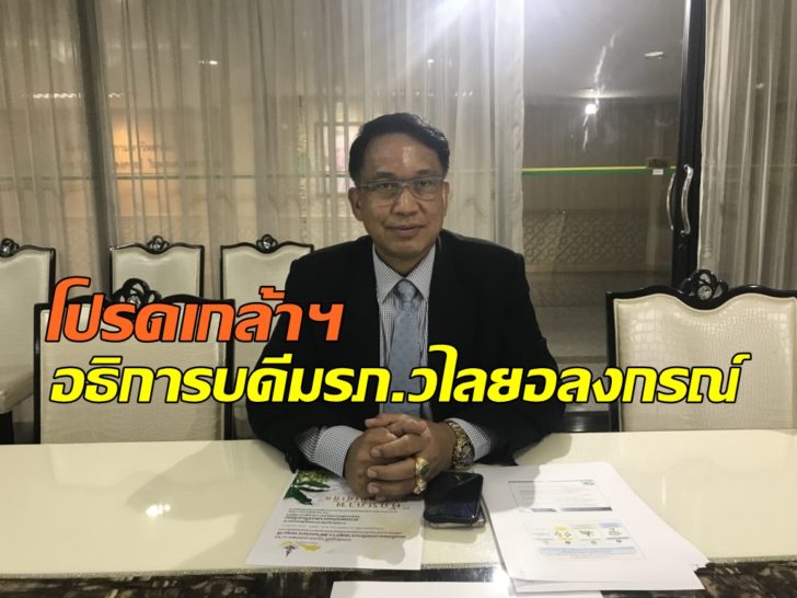 สุพจน์ ทรายแก้ว1