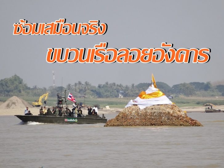 หนองคาย ซ้อมขบวนเรือ4