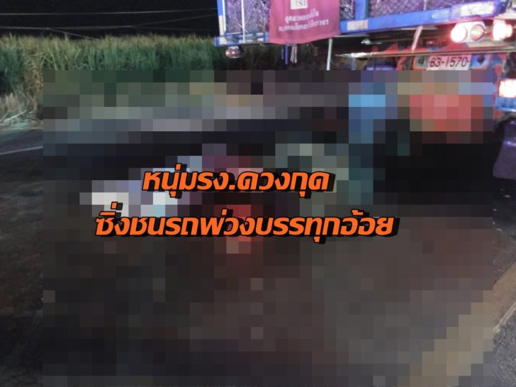 หนุ่มโรงงาน