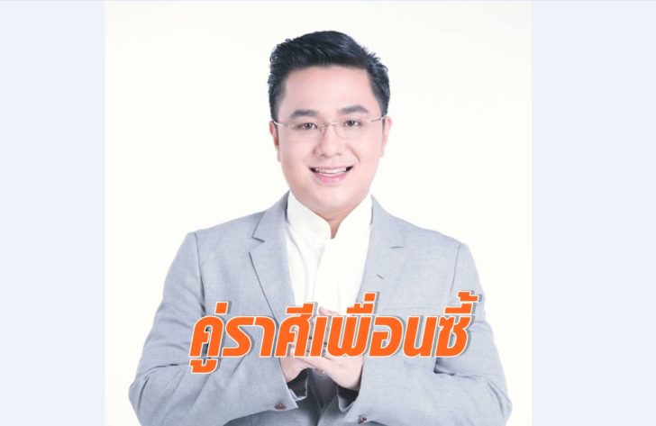 หมอช้าง