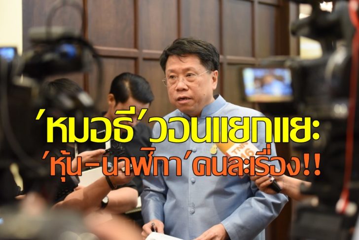 หมอธี1