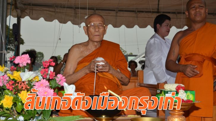 หลวงพ่อพูน