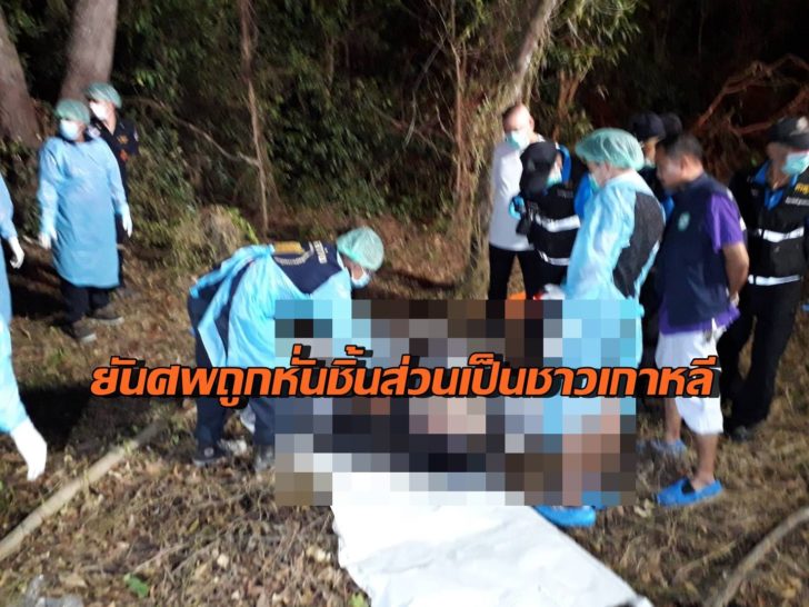 หั่นศพ