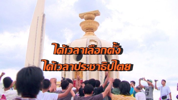 อนุสาวรีย์ประชาธิปไตย-