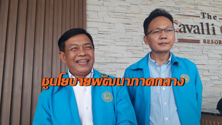 อลงกรณ์ พลบุตร-