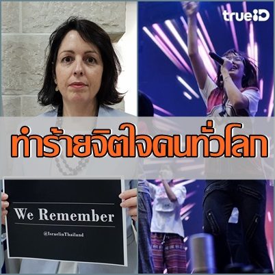 อิสราเอล