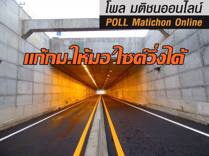 อุโมงค์