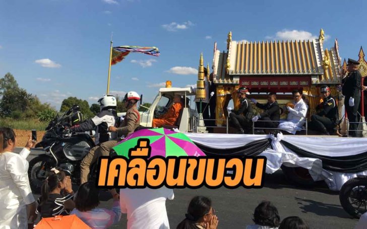 เคลื่อน