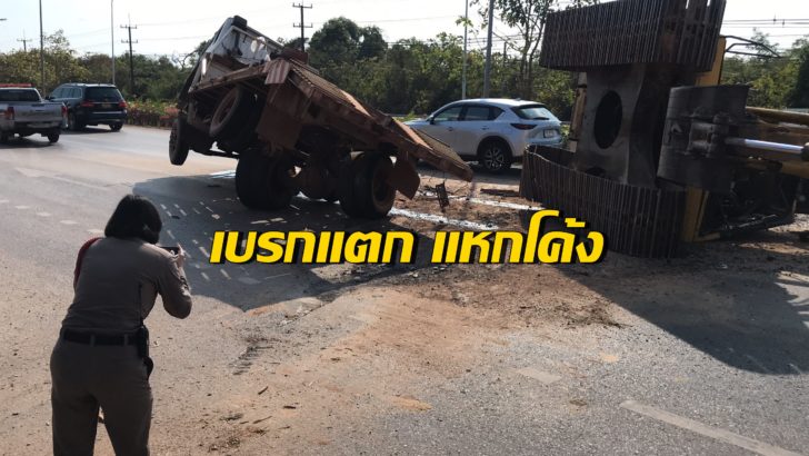 เบรคแตกแหกโค้ง