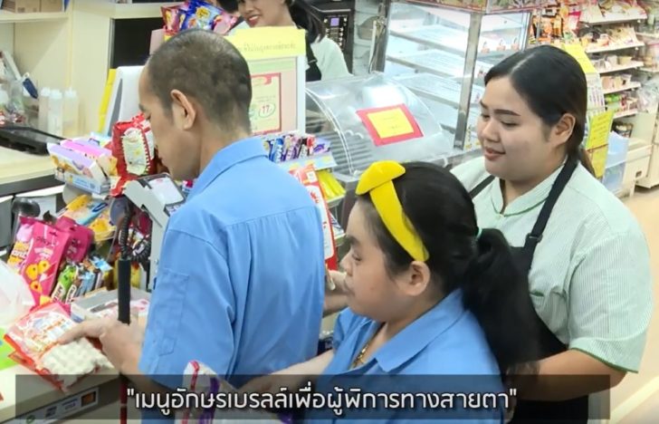เบรลล์