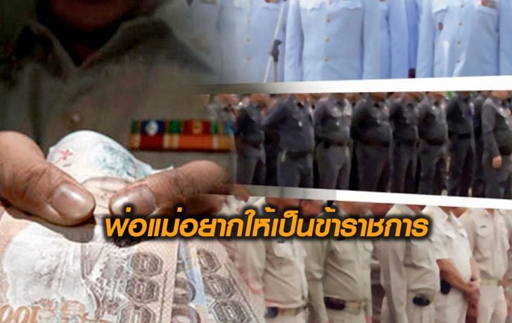 เป็นขรก