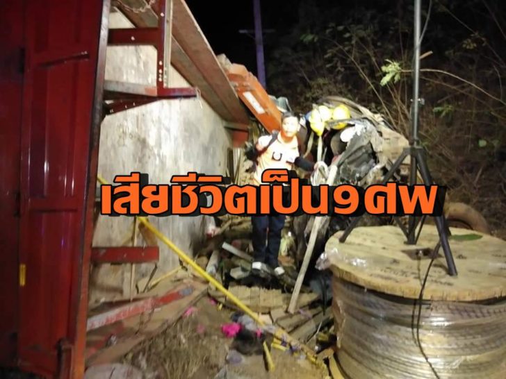 เพชรบูรณ์