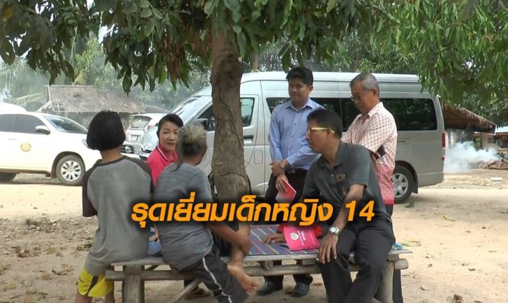 เยี่ยมเด็ก14