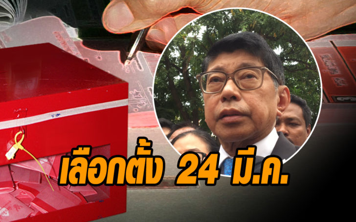 เลือกตั้ง