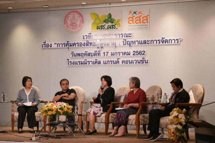 เสวนา