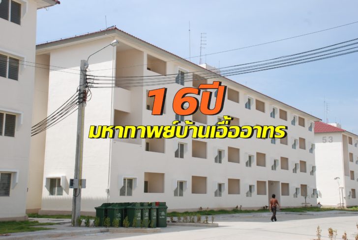 เอื้ออาทร-