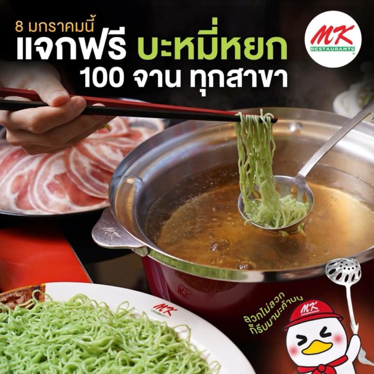 เอ็มเค