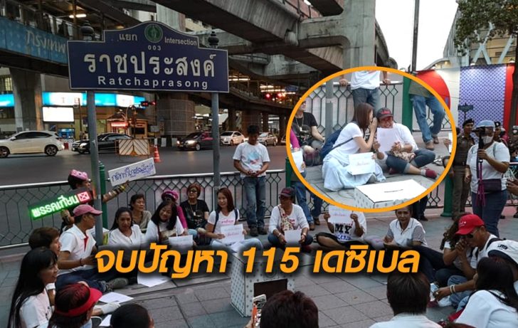 แก้115