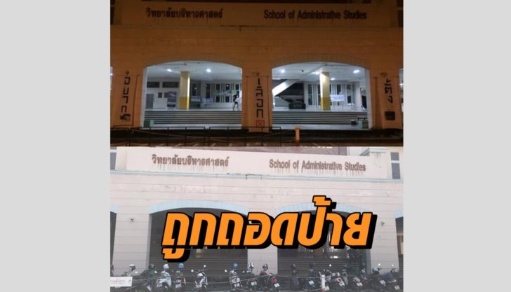 แม่โจ้