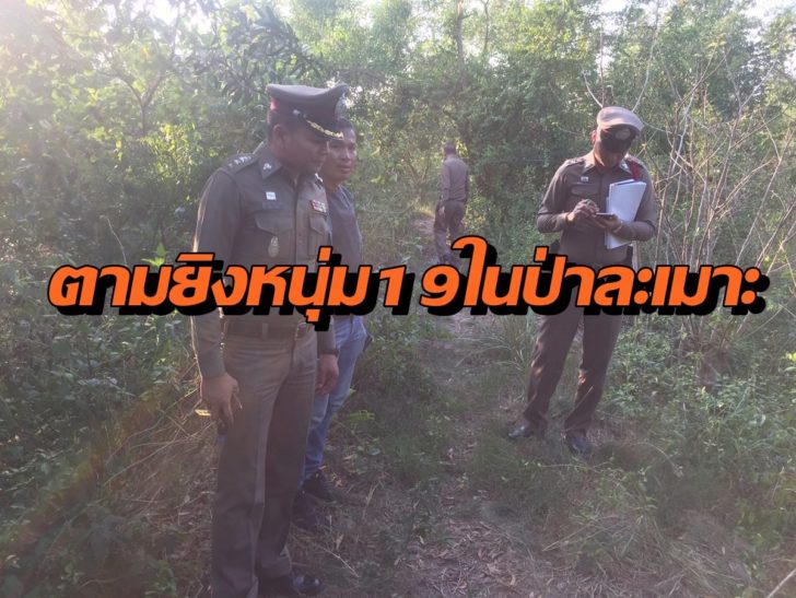โชห่วยยิงโจ๋