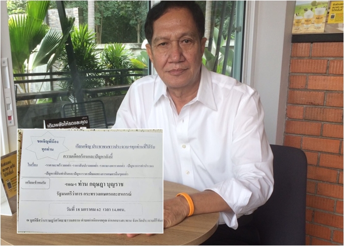 ใบปลิว1