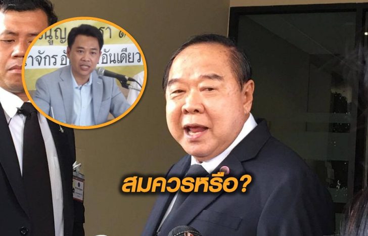 ไทกร-ป้อม