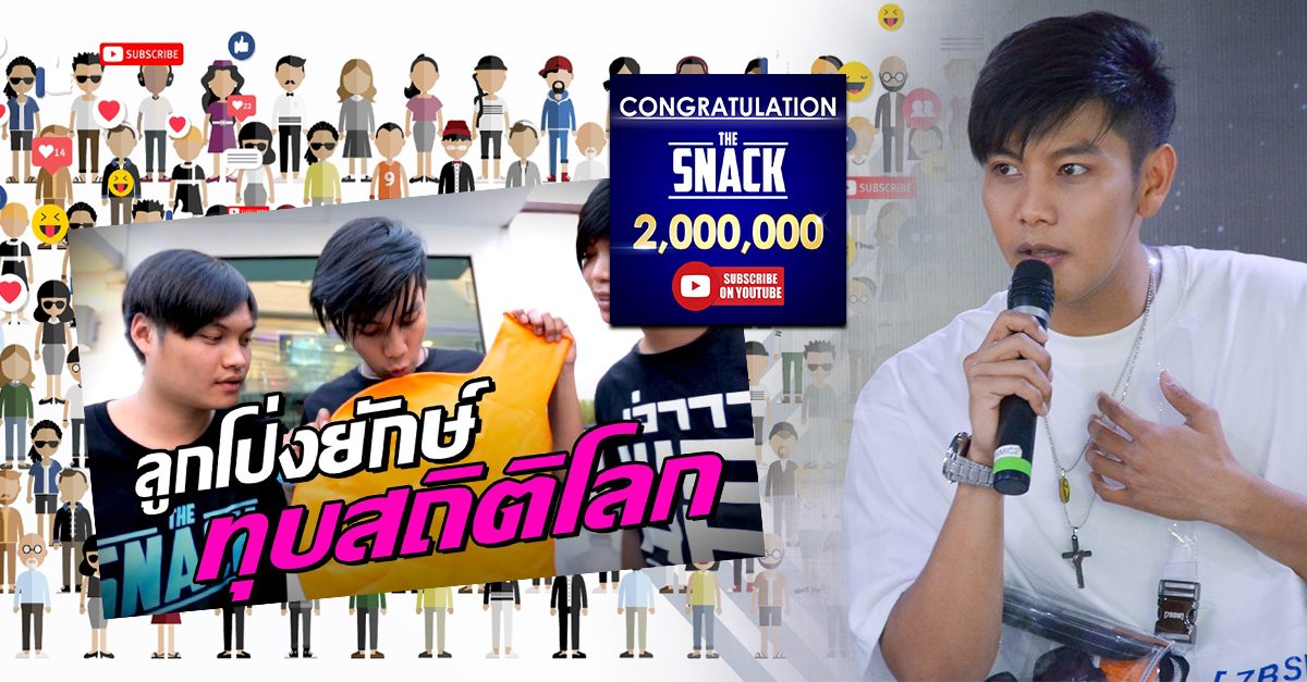 à¸ˆ à¹‚à¸™ à¹€à¸