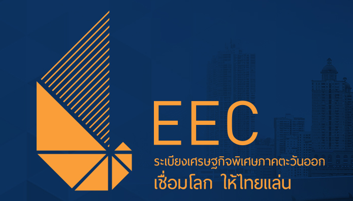 สกพอ.ยืนยันบริหาร พ.ร.ก.เงินกู้ โปร่งใส ตอบโจทย์กระตุ้นท่องเที่ยว