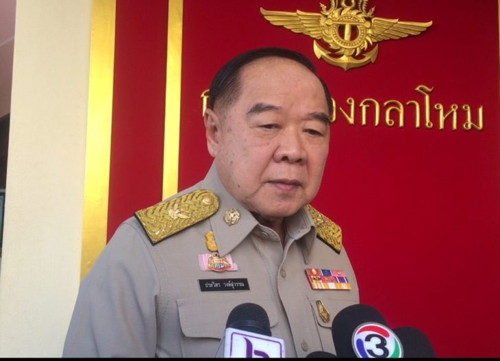 prawit