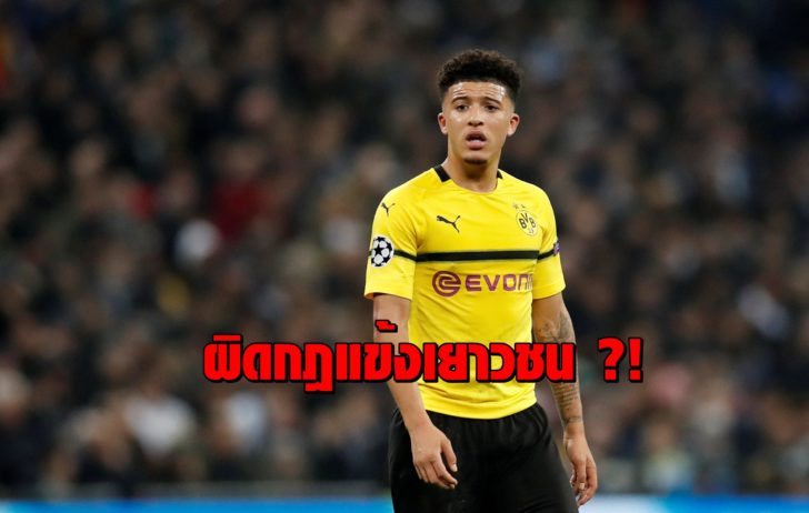 Champions League Round of 16 First Leg - Tottenham Hotspur v Borussia Dortmund