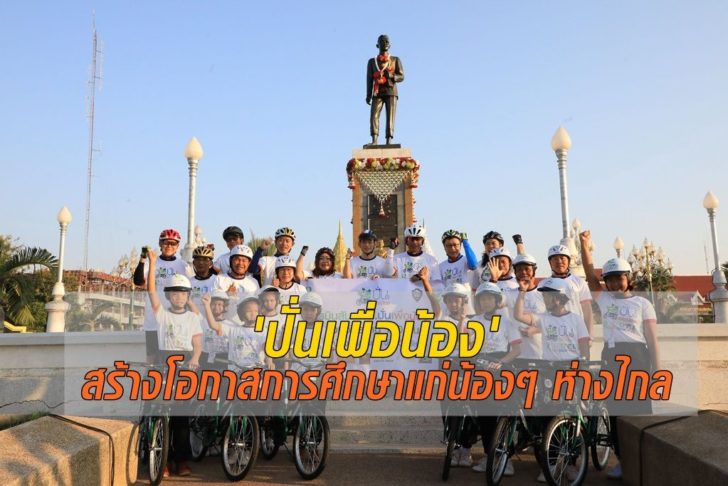 7.ท่านรองผู้ว่าฯ คณะผู้บริหารโรบินสัน และน้องๆ ร่วมถ่ายภาพหน้าอนุสาวรีย์...