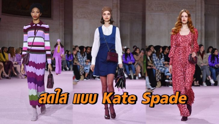 Kate Spade