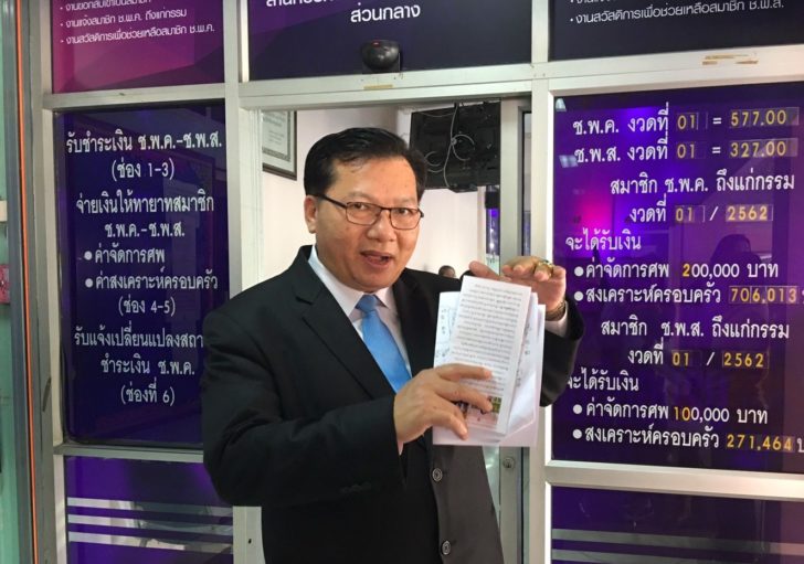 อรรถพล ตรึกตรอง